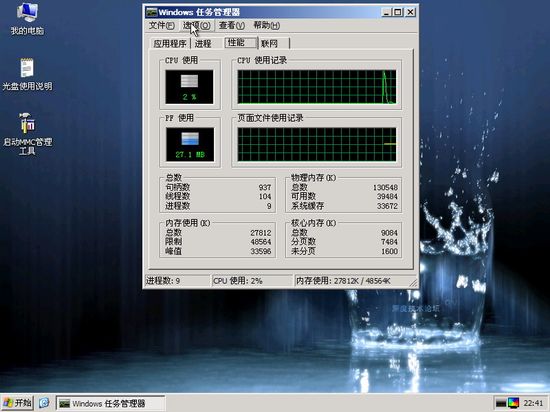 Windows PE___u盘版