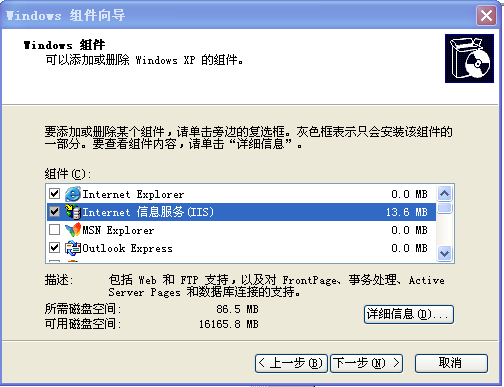 iis 6.0完整安装包(适用Server2003)+ iis 5.1完整安装包(适用XP)