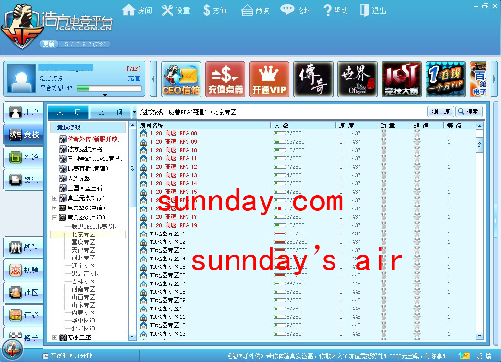 浩方最新优化版(sunnday) 5.6.1.42+vip补丁