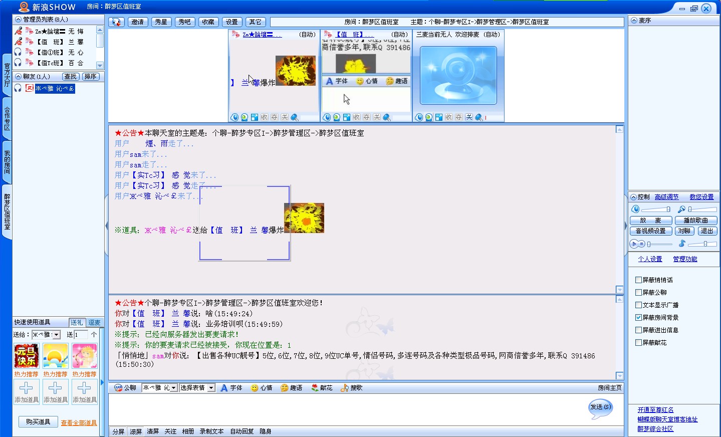 全面介绍新浪UC蝴蝶版