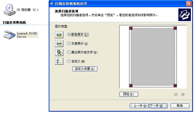 Lexmark X1100 Series多功能一体机驱动